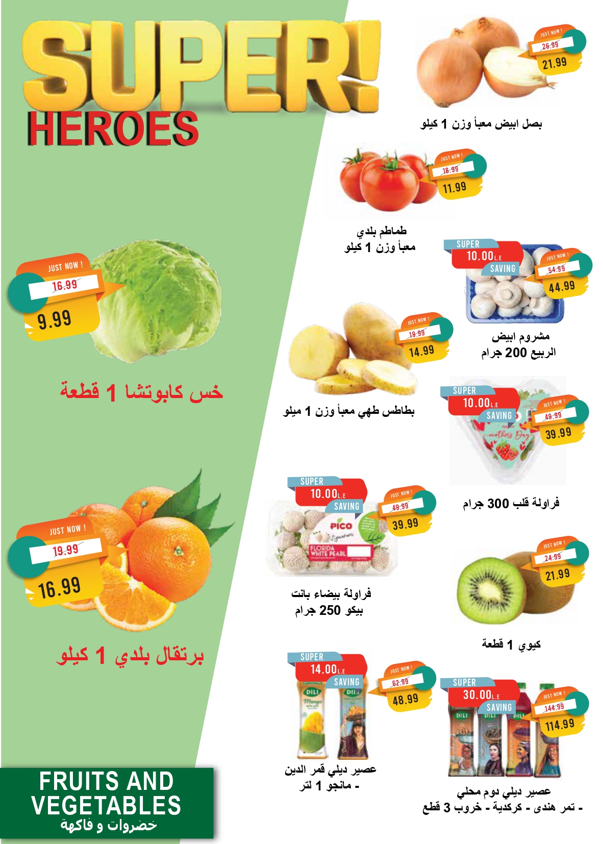 metro offers from 16mar to 31mar 2025 عروض مترو من 16 مارس حتى 31 مارس 2025 صفحة رقم 2